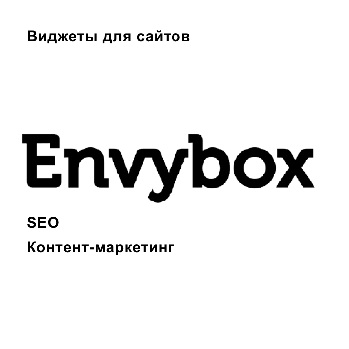 envybox